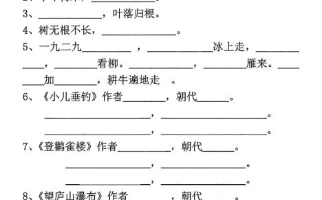 新二上语文期中五大专项重点必练（含答案18页）