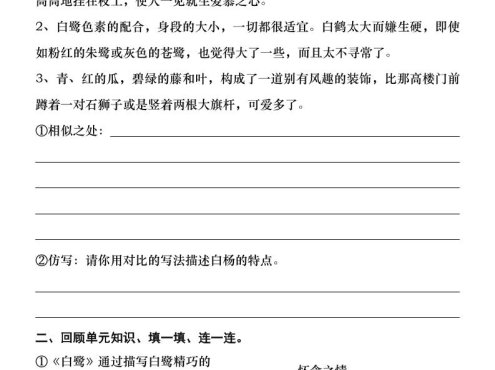 五年级上册语文期中复习语文园地专项练习（空白）