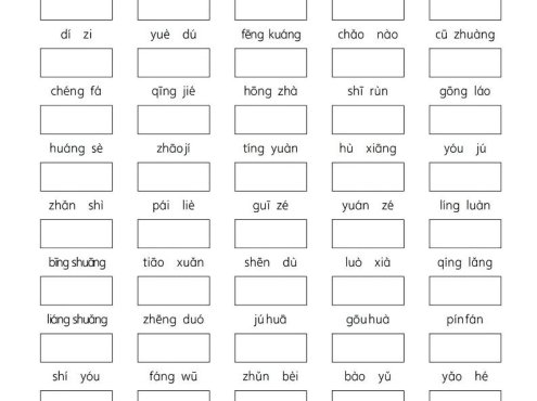 新三上语文期中1-4单元考点通关练习（十三考点复习汇总）含答案18页