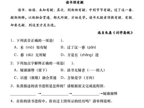 五年级上册语文期中文言文阅读真题汇编