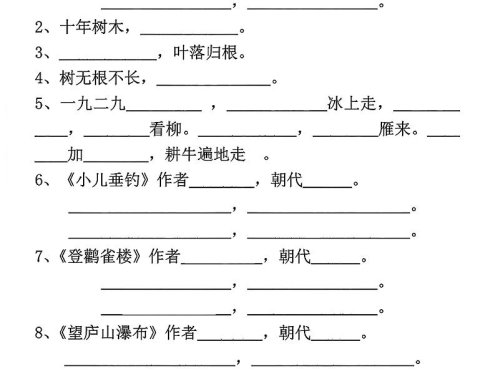 新二上语文期中五大专项重点必练（含答案18页）
