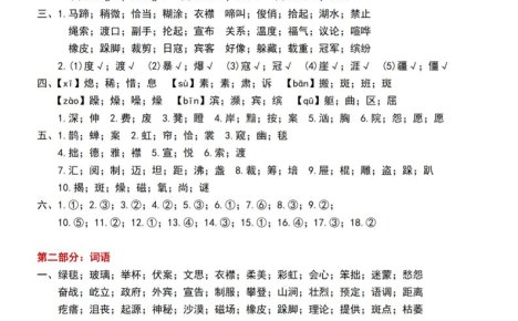 六上语文期中常考七大重点题型专项训练（答案）