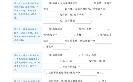 新三上语文1-8单元同步作文写作框架指导填空版（含答案16页）