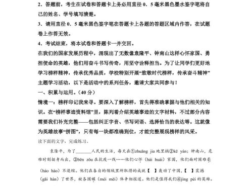 （期中素养卷）25-26四上语文期中素养测评·基础卷01（含答案15页）