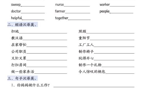 四年级上PEP版英语1-4单元英汉互译