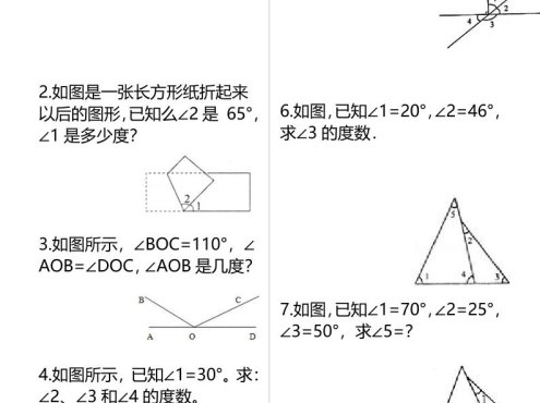 四上数学必考角的度量专项练习(含答案6页)
