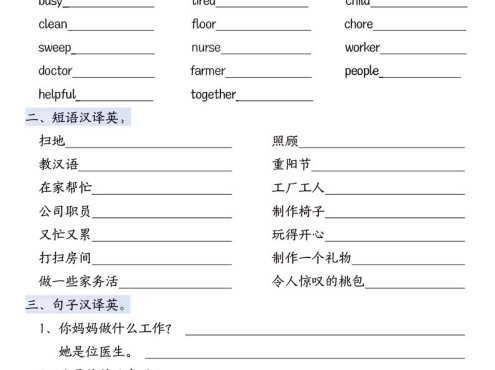 四年级上PEP版英语1-4单元英汉互译