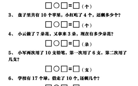 新一上数学重点应用题练习100道（含答案16页）