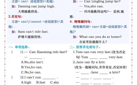 四年级上外研版英语1-4单元重难点突破练习