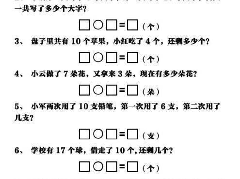 新一上数学重点应用题练习100道(含答案16页)