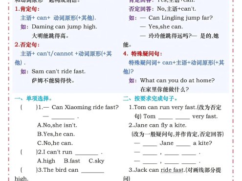 四年级上外研版英语1-4单元重难点突破练习