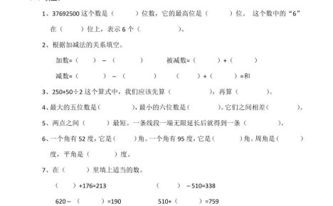 四上西师版数学期中检测卷.4