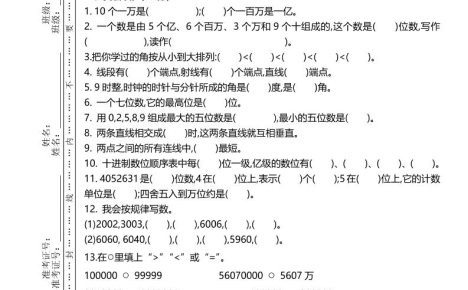四上北师大数学期中检测卷.1