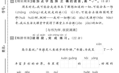 25年二年级上册语文期中素养达标卷