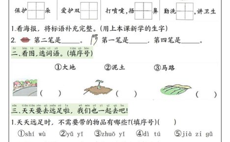 25新一上语文期中复习14天冲刺计划（含答案16页）