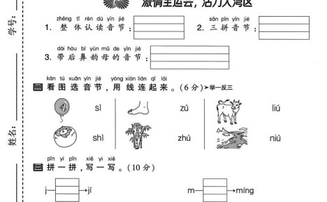25年一年级上册语文期中素养达标卷（含答案5页）