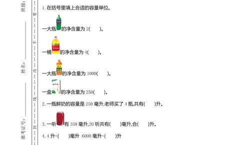 四上苏教版数学期中检测卷.1