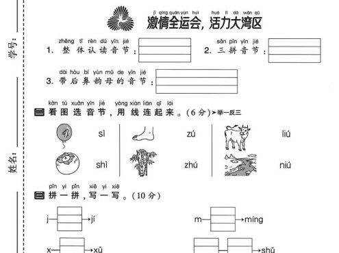 25年一年级上册语文期中素养达标卷(含答案5页)