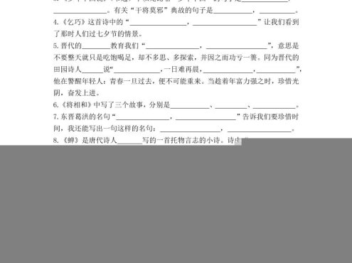 五上语文期中古诗词日积月累复习小测(附答案)