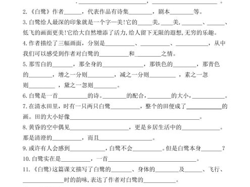 五上语文期中期末必考【按课文内容填空及相关拓展分类复习】