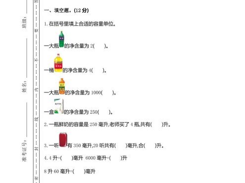 四上苏教版数学期中检测卷.1