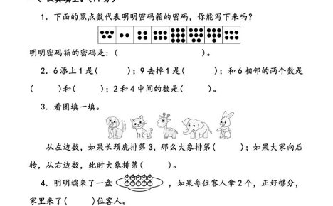 25年一上数学期中综合素养过关卷（含答案6页）
