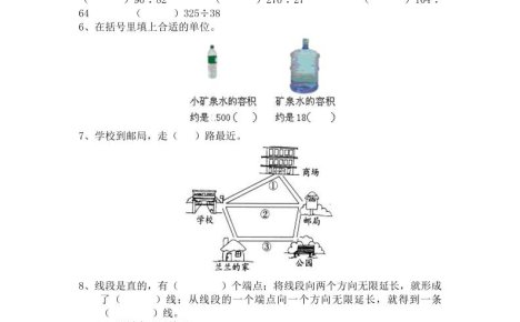 四上冀教版数学期中检测卷.2