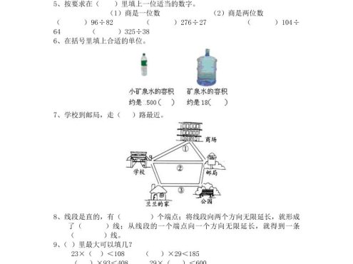 四上冀教版数学期中检测卷.2