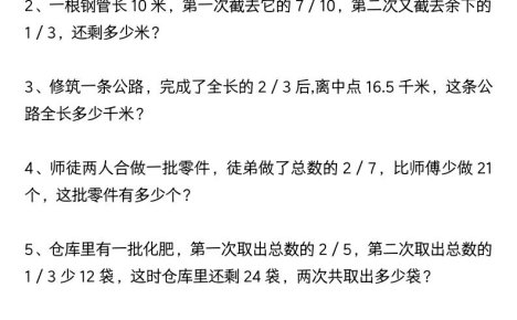 六上数学常考应用题大全155道（含答案31页）