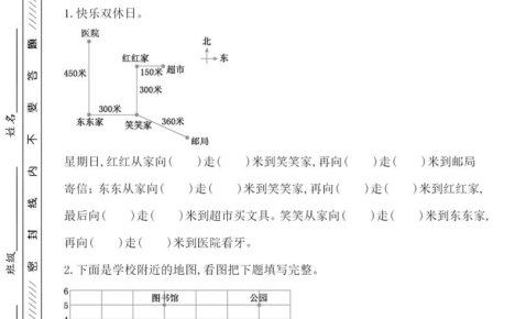 四年级上数学第五单元检测试卷1《北师版》