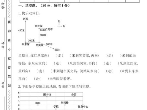 四年级上数学第五单元检测试卷1《北师版》