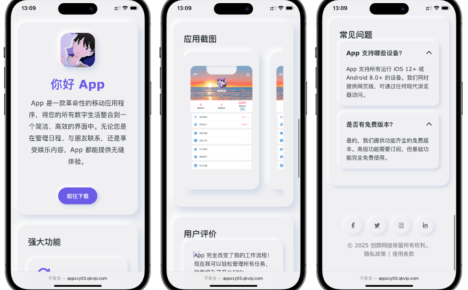 简约漂亮的APP下载页源码 前端采用HTML+CSS拟态风格