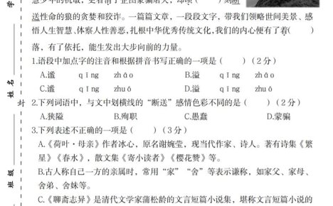 七年级上语文第一学期语文期末情境模拟卷（一）