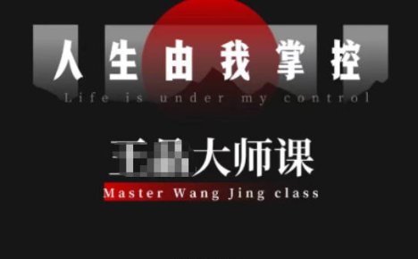 流量破局-人生由我掌控，从素人快速进阶，实现流量与商业价值双丰收