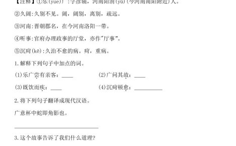 七年级上语文课外文言文训练