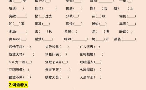 七年级上语文第一次月考考点总结练习