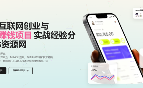 模板非常大气响应式互联网创业与网络赚钱项目创业公司网页HTML5模板