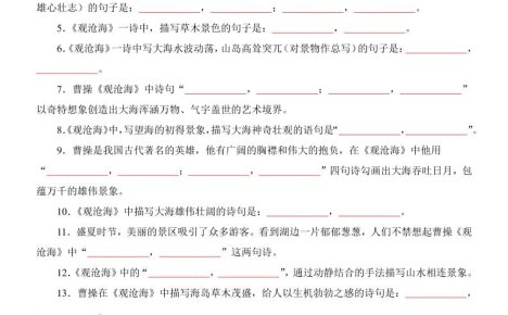 七年级上语文第1单元《古代诗歌四首》默写背诵