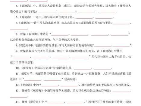 七年级上语文第1单元《古代诗歌四首》默写背诵