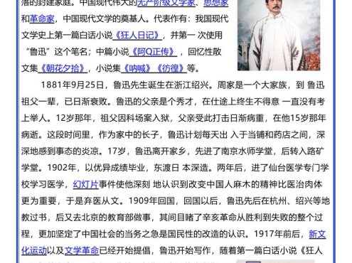 七年级上语文名著《朝花夕拾》考点汇总