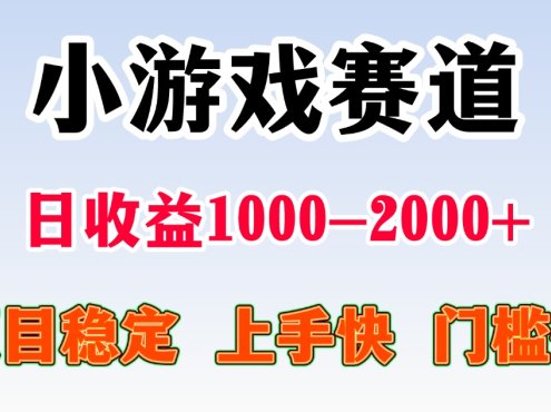 日收益500-1000+ 一台电脑窝家里就能做