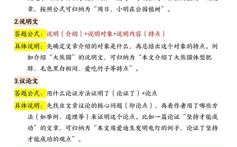 25新三上语文阅读理解答题技巧（7页）记叙文