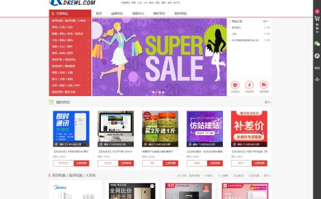 最新个人购物商城系统源码 团购/折扣/秒杀 B2C商城