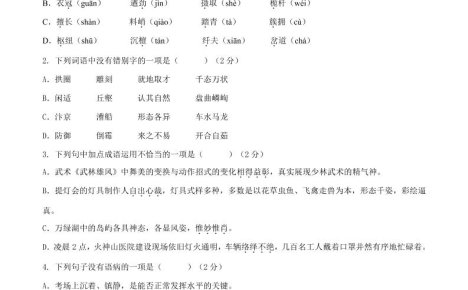 八年级上语文第五单元A卷通关卷