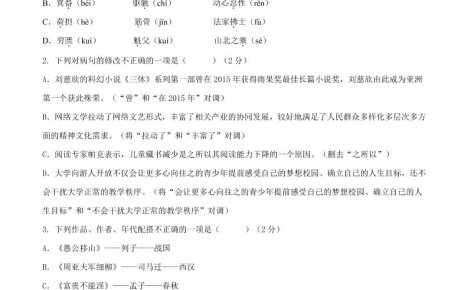 八年级上语文第六单元A卷通关卷