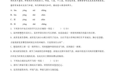 八年级上语文第五单元B卷提升卷