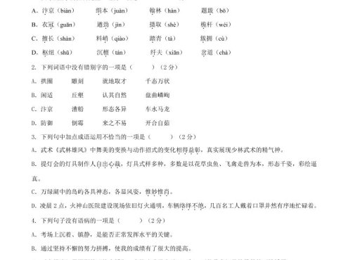 八年级上语文第五单元A卷通关卷