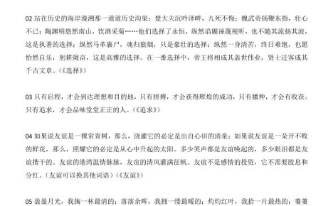 新八年级上语文万能作文开头结尾70段