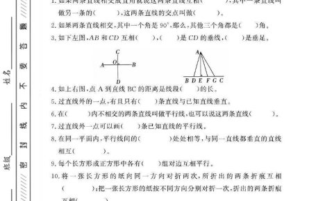 四年级上数学第五单元课时卷《西师版》