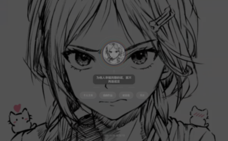 素颜动态个人主页卡片html源码